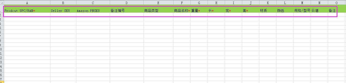 海外倉系統(tǒng)會員中心倉儲管理批量導(dǎo)入表格