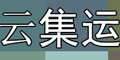 國際貨代公司為什么要上集運(yùn)系統(tǒng)？