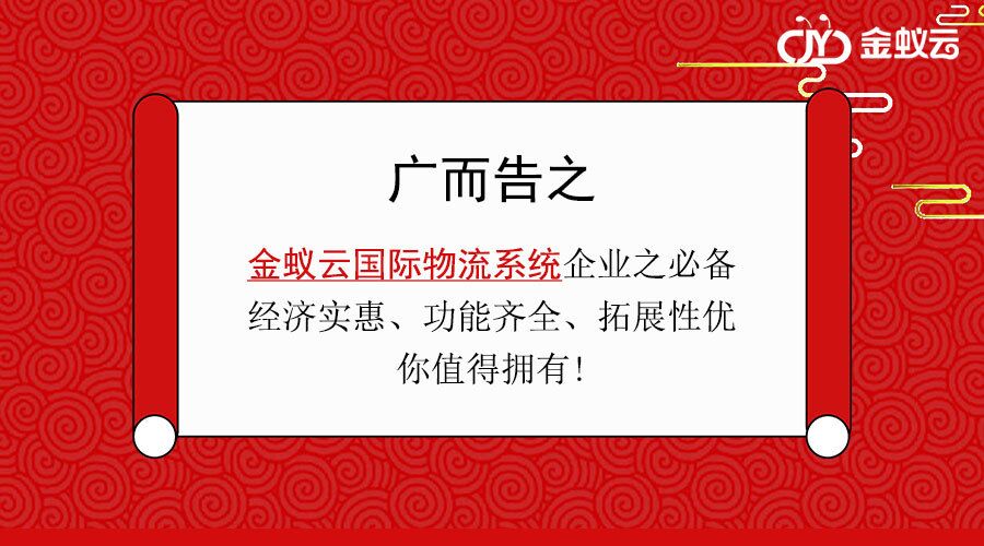 選購國際物流系統(tǒng)，哪家便宜選哪家的時(shí)代已經(jīng)過去？