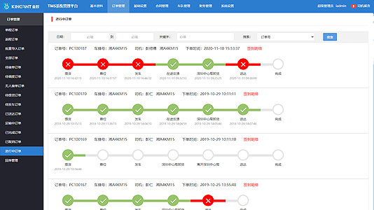 運輸管理系統(tǒng)演示截圖b